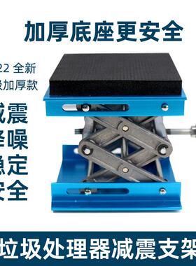 厨房垃圾处理器减震支架缓震厨余机支撑架承重托架调节底座粉碎机