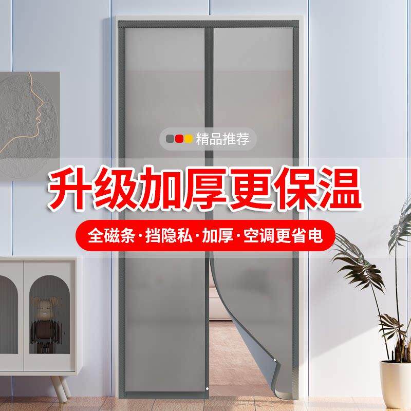 门帘阻断新款磨砂高档空调门帘魔术贴遮光隐私防走冷气挡风自粘帘