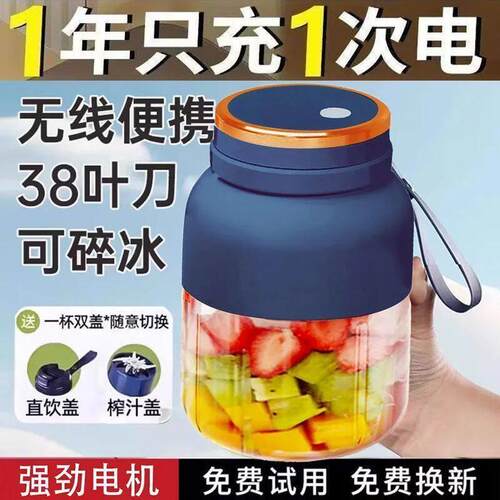 【德系精艺】榨汁机家用果蔬搅拌杯便携多功能电动大容量水果榨汁