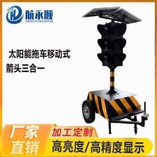 信号灯临时红绿灯智能交通节能厂防追尾高速 太阳能拖车移动式