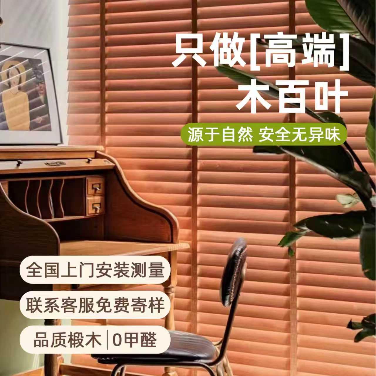 实木百叶窗帘家用木质窗帘办公室卫生间厨房书房遮光遮阳电动升降