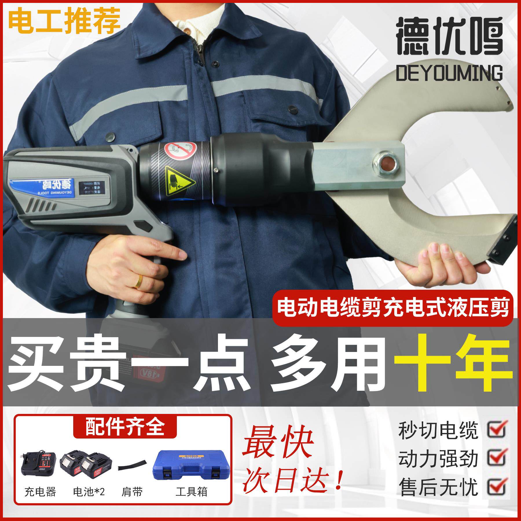 电动电缆剪充电式液压剪高压电缆线剪刀钢绞线铁管专用线缆钳工具
