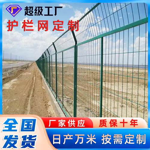 乡村振兴护栏网 农田养殖果园网 建设围栏网金属隔离围栏防护网