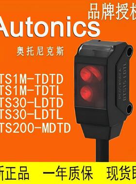 AUTONICS 光电传感器 BTS30 200 BTS1M-LDTD-LDTL-MDTD-TDTD-TDTL