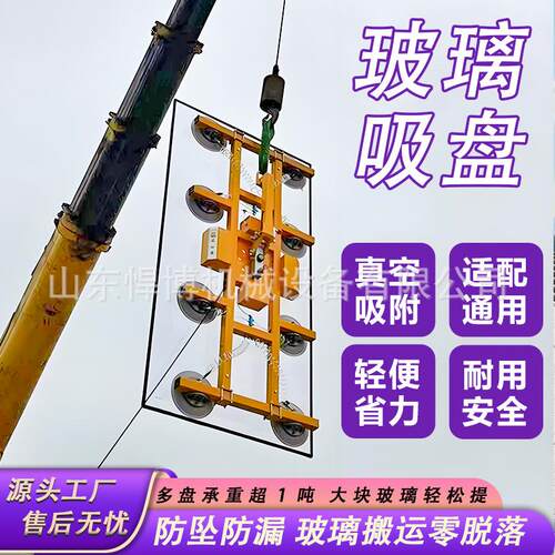 室外电动玻璃吸盘高空幕墙固定起吊吸吊机强力真空玻璃吸盘吊具
