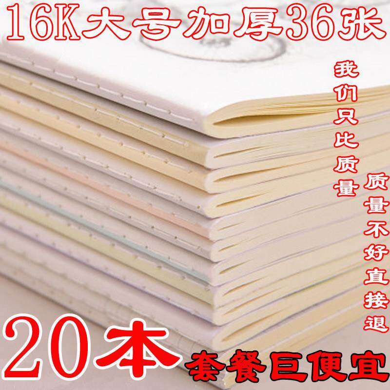16K大号可爱韩版车线笔记本加厚学生缝线本B5卡通便宜记事本