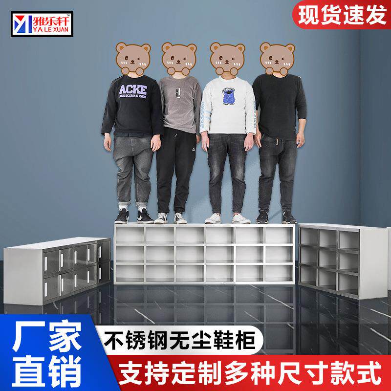304不锈钢鞋柜员工换鞋凳更衣室无尘净化车间实验室浴室储物防火