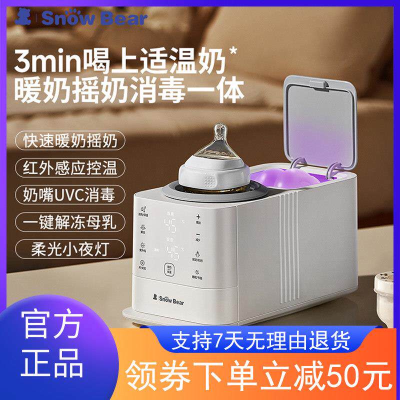 小白熊摇奶器恒温奶二合一全自动奶瓶消毒烘干 干保温婴儿暖奶紫