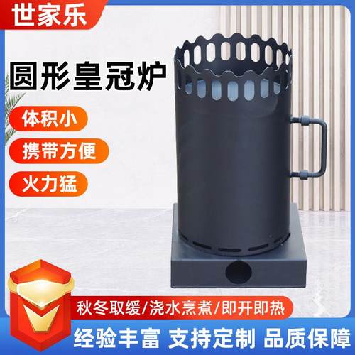 户外露营便携式无烟猛火炉家用烧火做饭方便柴火炉山地露营炉具