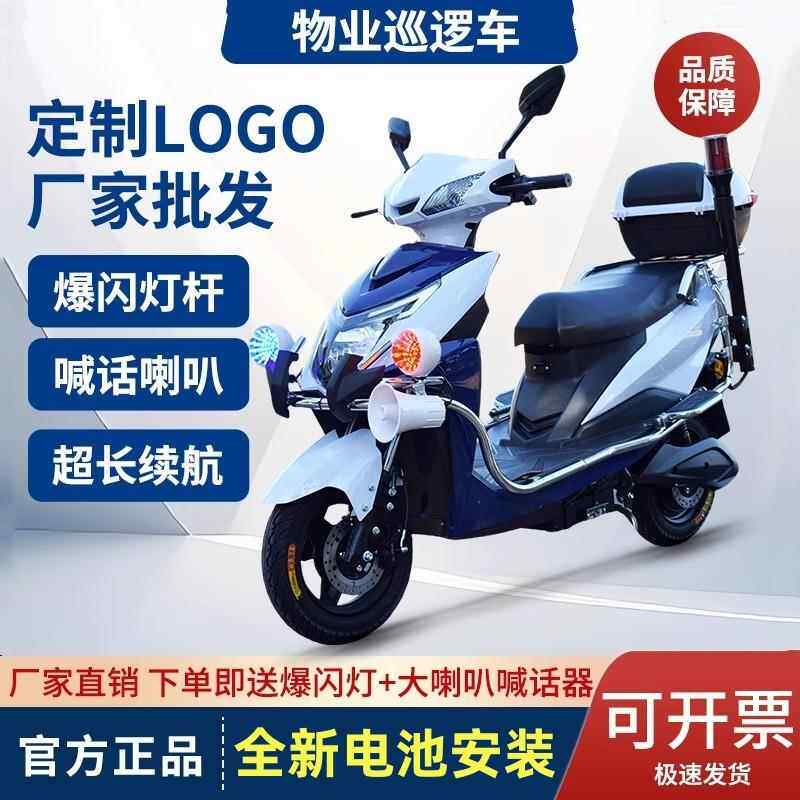 物业巡逻电动车巡逻电瓶车治安联防小区校园保安巡逻两轮巡逻电摩
