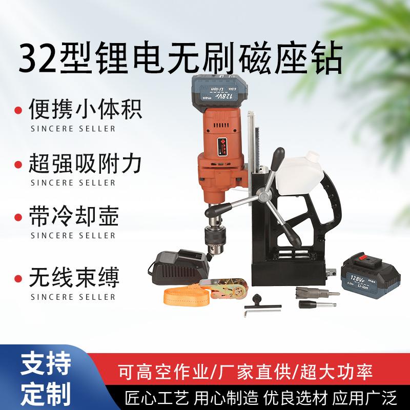 便携式锂电池磁力钻五金加工打孔机高精度小型锂电台钻孔机现货