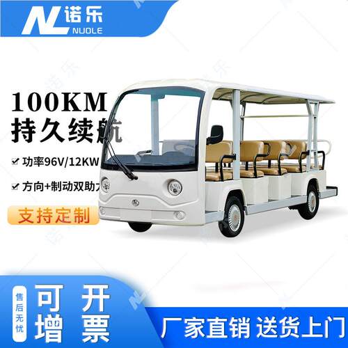 14座景区观光电动车四轮旅游机场校园摆渡车物业楼盘看房车