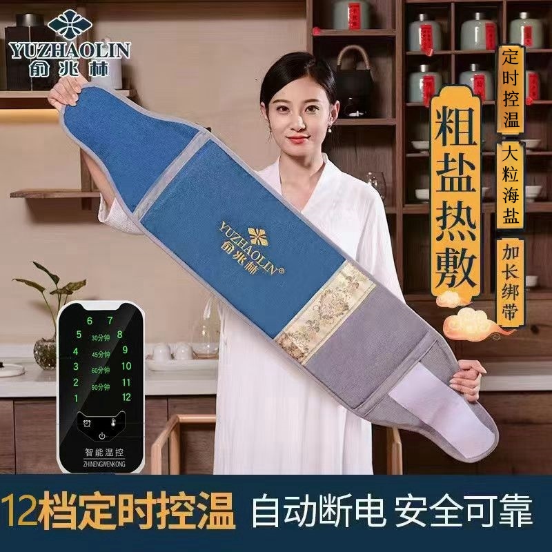 俞兆林绑带款艾草包双面盐包电加热盐袋粗海盐家用热敷护腰带通用