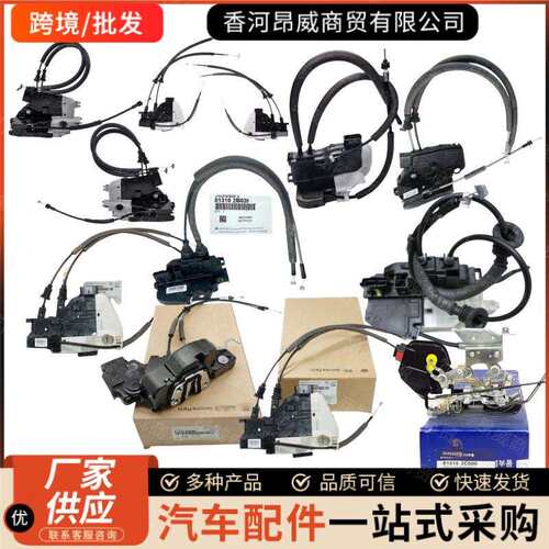 81420MA00081420-MA00081420MA000适用现代起亚车门锁块