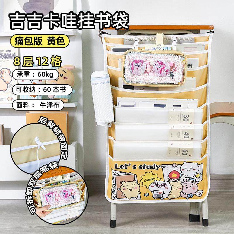 书桌边挂书袋高中生初中生书袋课桌侧边收纳袋大容量学生放书神器,文具电教/文化用品/商务用品,书立,淘宝优惠券,粉丝福利购,淘宝优惠卷