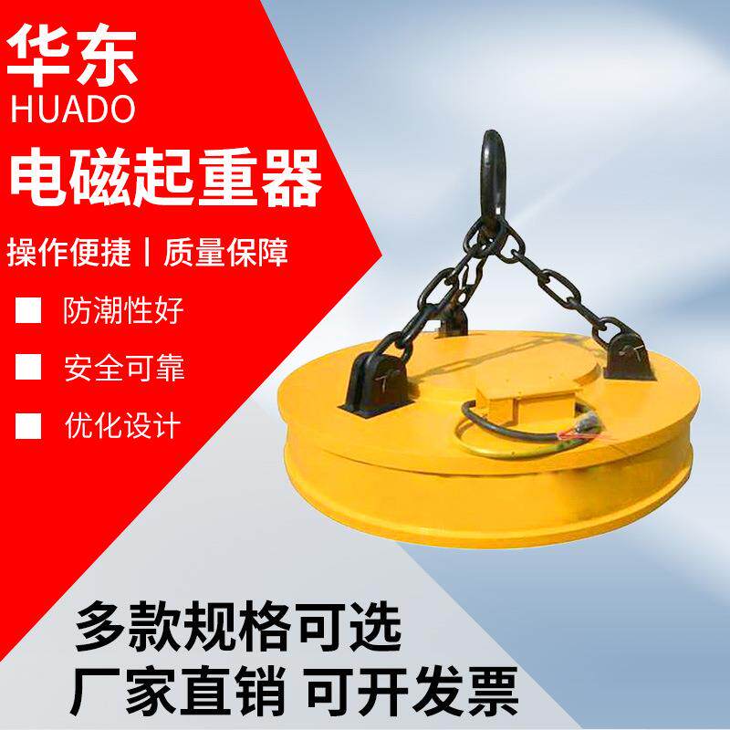 电磁起重器永磁吊具圆形废铁磁力吸盘高频强磁废铁搬运工具