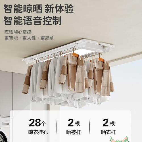 智能电动晾衣架声控语音多功能升降阳台晒衣架家用自动晾衣杆