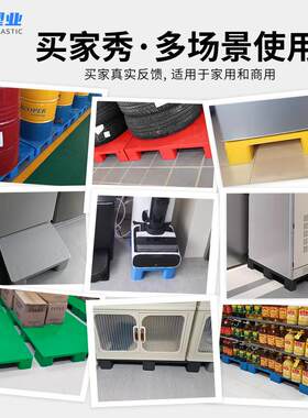 新料平板MSI九塑脚塑料托盘叉托仓盘储转运物流栈板仓库防潮胶卡