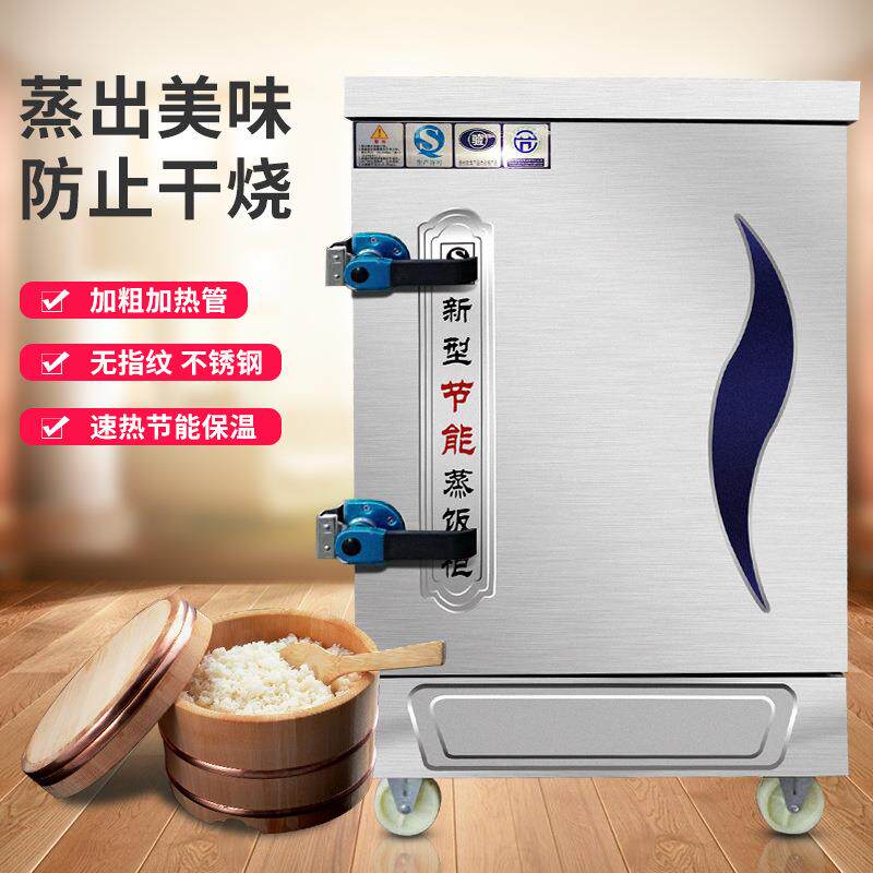 定时定温变频节能蒸饭柜商用电蒸箱蒸米饭馒头蒸包炉蒸菜饺子