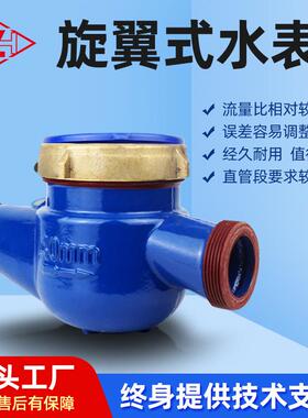 现货旋翼湿式机械水表螺纹铸铁水表家用小区自来DN32-50数显