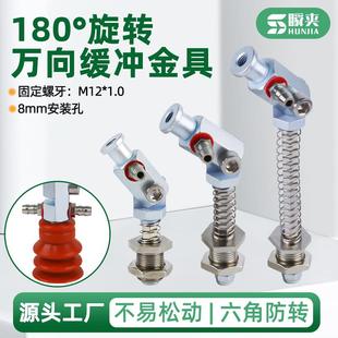 机械手万向金具多角度可调节180度大头吸盘六角防旋转支架底座M12