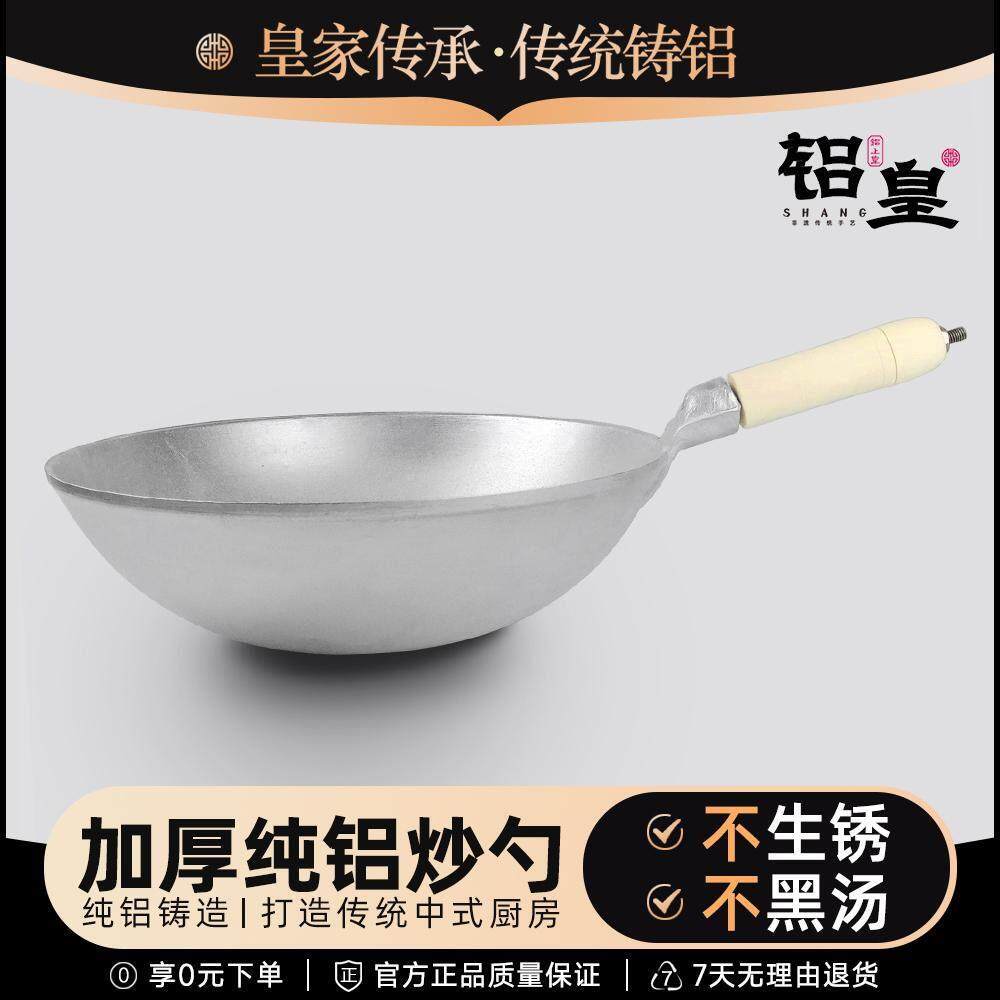 加厚铝炒锅大厨专用铝制家用老式炒锅木柄铝炒勺兰州炒拉面 面纯
