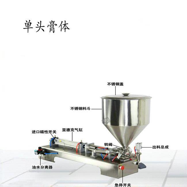 护手霜膏体灌装机200ml半自动膏体定量灌装设备