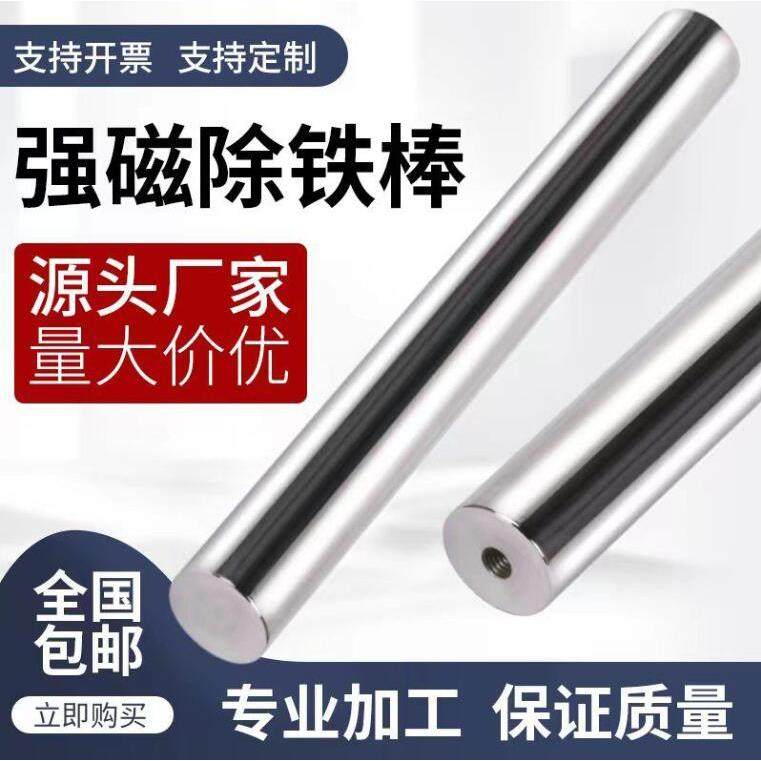 强磁棒磁力棒14000高斯强力吸铁棒耐高温永磁抽屉式除铁器磁力架