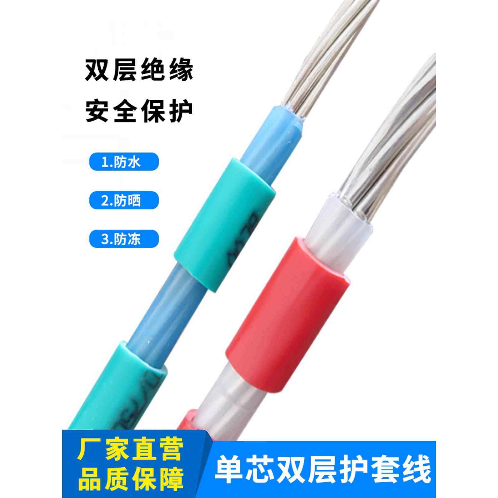 国家标准室外多股双皮铝芯线10/16/25/35/50方单芯绝缘框架空铝芯