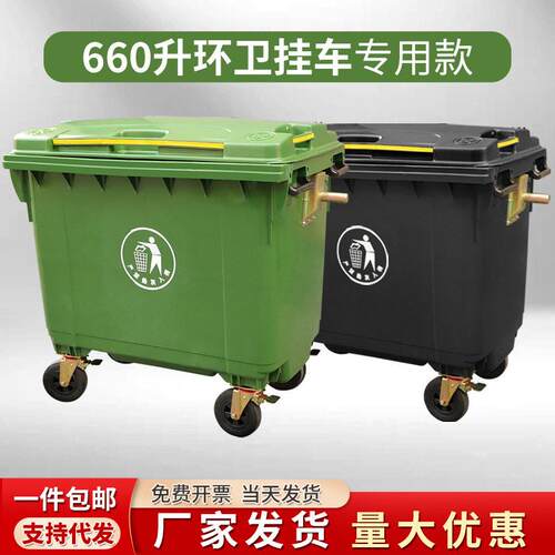 660L户外大容量方形带盖挂车加厚塑料环卫分类垃圾桶商用大号