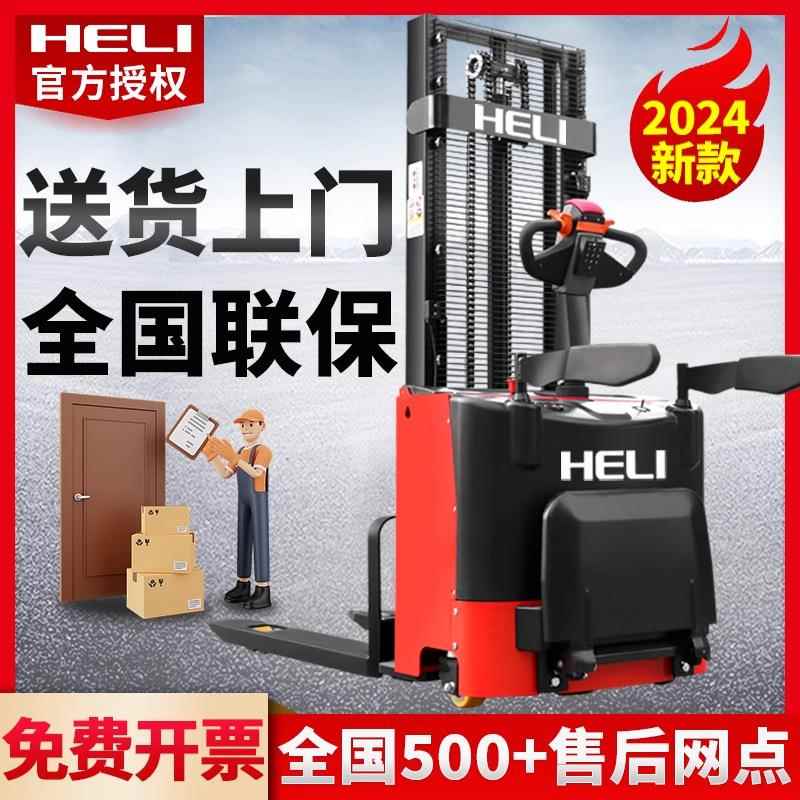 电动堆高车1.5吨小型电动叉车2吨液压托盘升降升高车装卸铲车