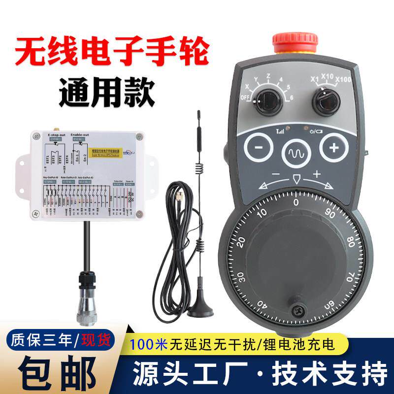 cnc无线电子手轮数控加工中心无线手轮PLC龙门改造用多功能无线轮