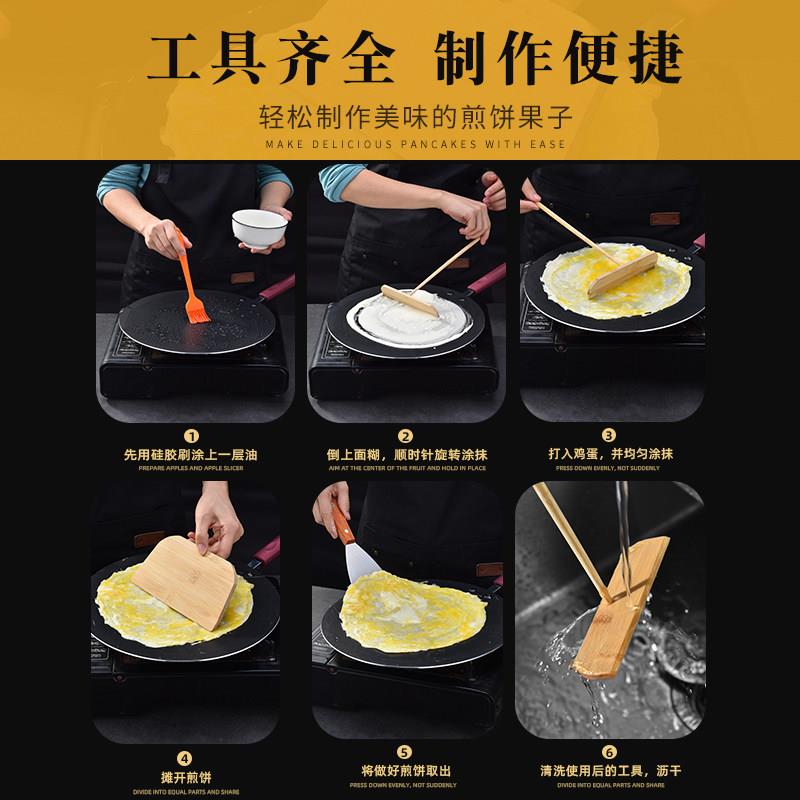 摊煎饼果子工具竹刮子竹蜻蜓刮板竹耙做鸡蛋饼的烙饼家用煎饼
