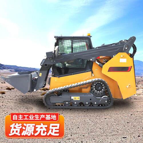 T10滑移装载机果园工地农场滑移铲车多功能装载车小型铲车