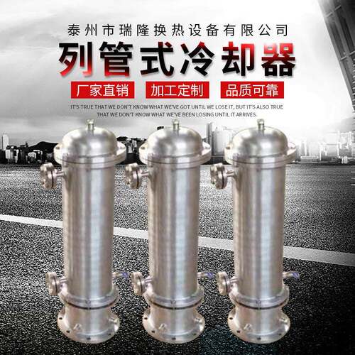 GLC列管式油冷却器液压系统冷凝器不锈钢列管式换热散热器