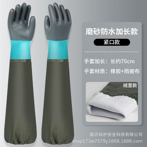 收网水产专用手套厨房赶海耐油耐用护袖带袖袖子防水长袖手套工作