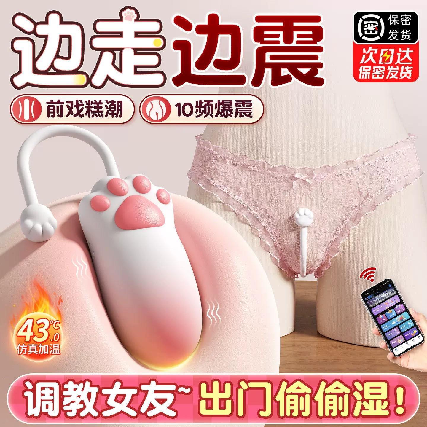跳蛋情趣女用尿喷可插入式高潮自慰器强震静音小玩具成人女性用品
