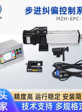 广东厂家供应EPC-100T步进控制器高精度超声波步进纠偏控制系统