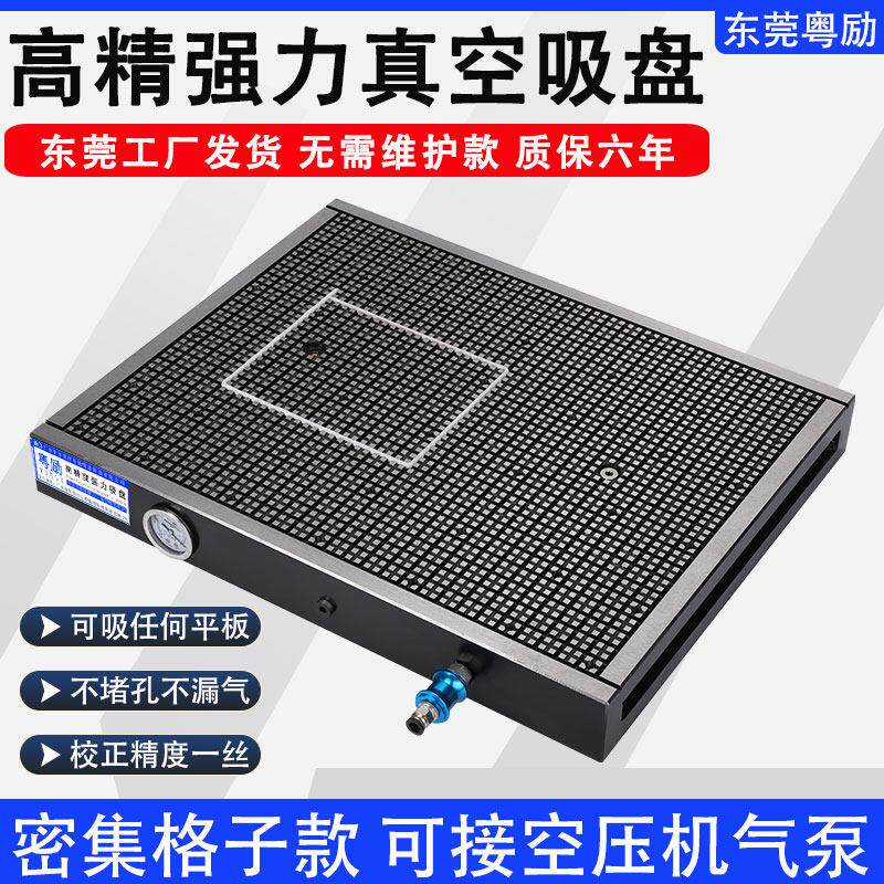 CNC真空吸盘工业数控加工中心铝板铜板塑料石墨雕刻机强力吸附台
