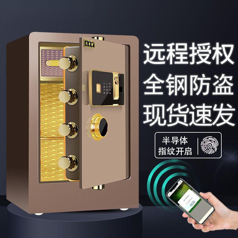 全钢小型保险箱60cm家用保险柜指纹45电子密码办公80管