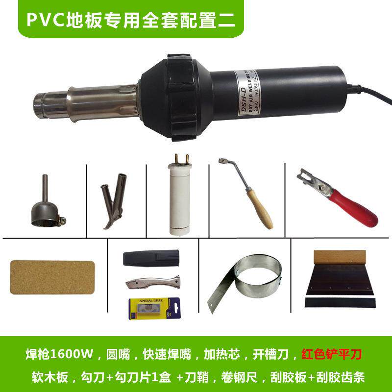 1600W塑料焊枪PP板热风枪焊抢PVC塑胶朔料地板焊条焊线焊接工具