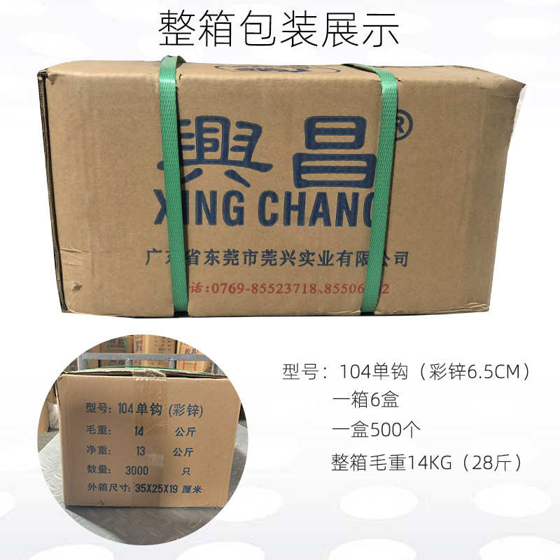 窗兴叉厂家钩配件昌勾s电镀牌尖直供加长钩粉窗帘布喷挂钩单钩104