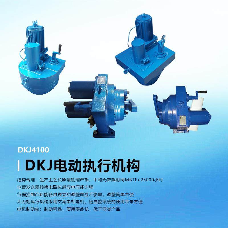 电动执行机构 DKJ-4100M 4100D引风机 高效耐用 鼓风机