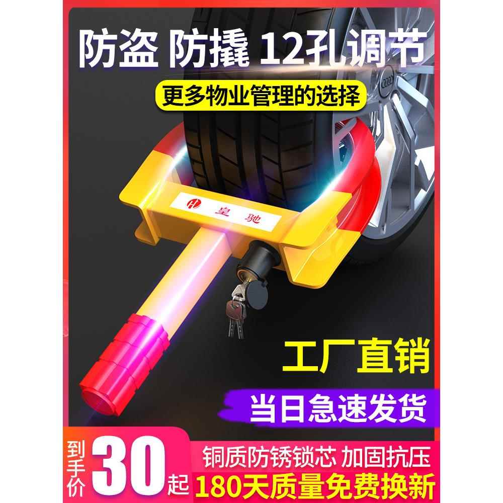 黄驰汽车轮胎锁加厚汽车锁车轮锁汽车防盗锁专用汽车锁汽车锁汽车
