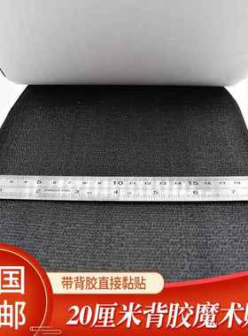 cm宽度背胶魔术贴超宽强力双面粘扣带子母扣尼龙搭扣自粘带