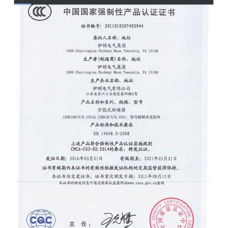 MC2-M160 NZMC2-M200 ﻿MH2-4-A50 2-4-A63 2-4-A80塑壳式断路器