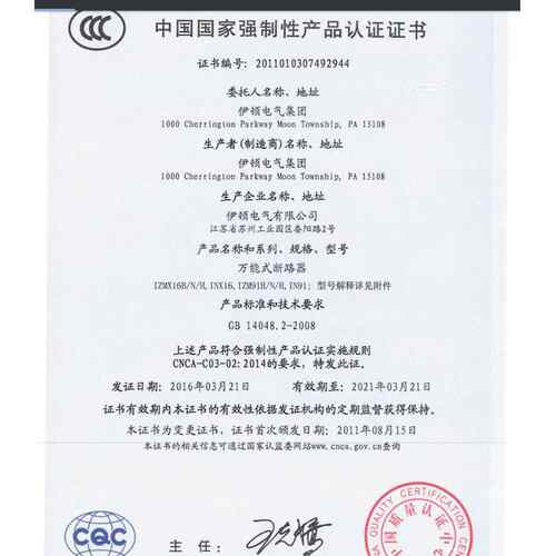 1-4-A40 NZMB1-4-A50 1-4-A63 1-4-A80 1-4-A100塑壳式断路器EATO