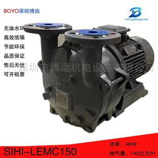 德国福斯真空泵SIHI/希赫真空泵LEMC150 AZ YTE OK 0不锈钢叶轮