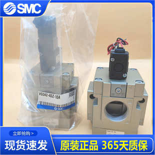 10A 4DZ VG342 06A 5DZ SMC电磁阀VG342R 04A