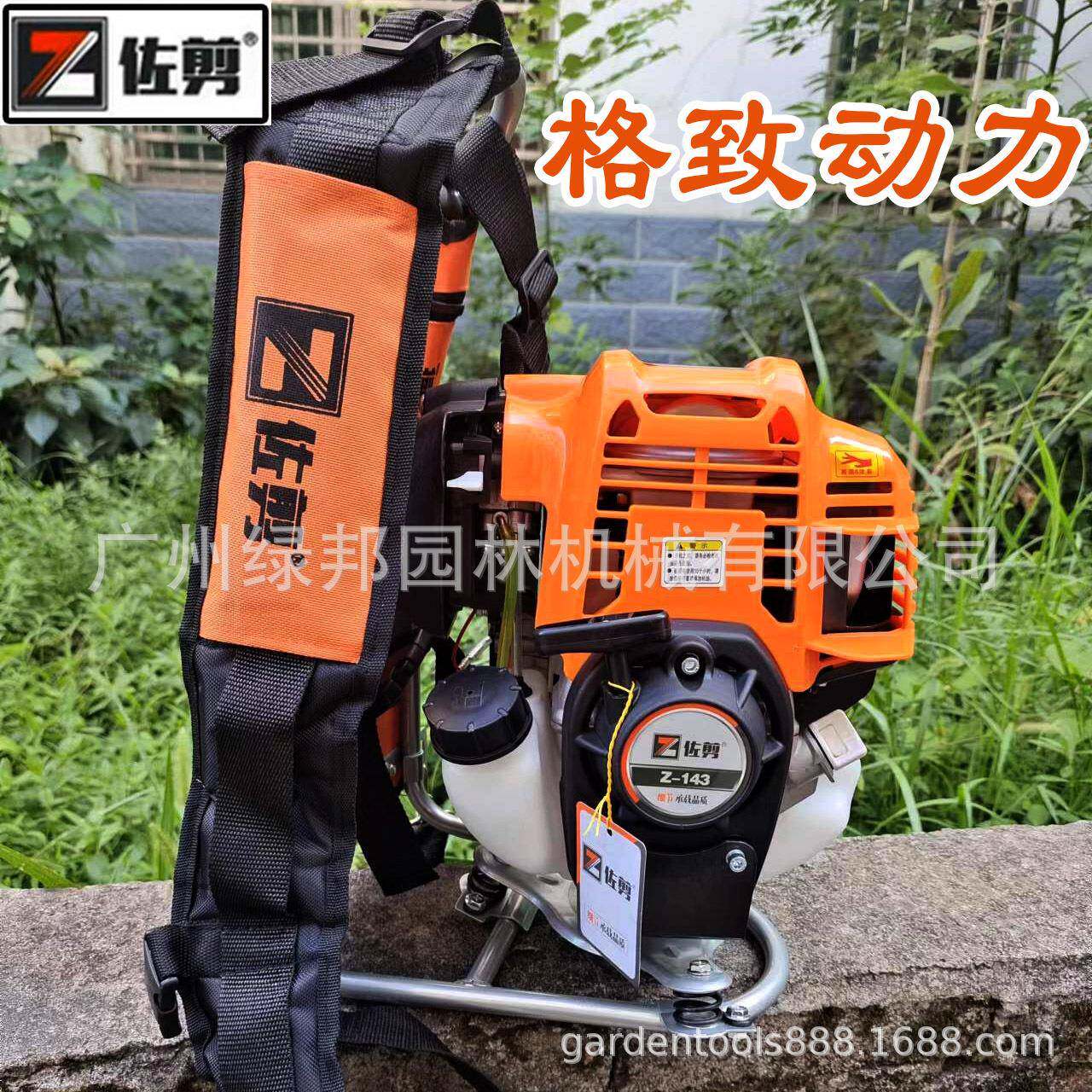 格致佐剪割草机139/143汽油背负式/侧挂式二冲程/四冲程割灌机